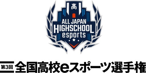 画像ギャラリー No.001のサムネイル画像 / 「第3回全国高校eスポーツ選手権」,LoL部門の予選組み合わせ表を公開。全国168チームが参加