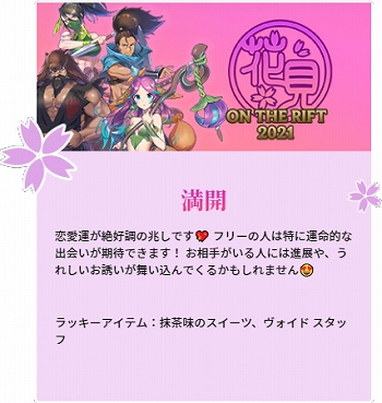 画像ギャラリー No.008のサムネイル画像 / 「リーグ・オブ・レジェンド」，日本サーバー限定イベント“花見 ON THE RIFT 2021”が本日開始。ゲーム内アイテムやオリジナルグッズが入手可能