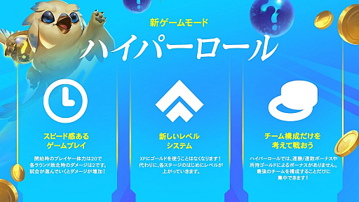 画像ギャラリー No.003のサムネイル画像 / 「チームファイト タクティクス」の新セット「レコニング」が本日実装