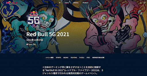 画像ギャラリー No.002のサムネイル画像 / 【PR】群馬県主催のeスポーツ大会「U19 eスポーツ選手権2021」のエントリーが受付中。群馬が取り組むeスポーツの推進のカタチ