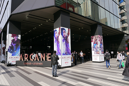 画像ギャラリー No.001のサムネイル画像 / 「リーグ・オブ・レジェンド」のアニメ“Arcane”配信開始を，アニメの聖地・秋葉原で祝う。「Arcane Day」レポートをお届け