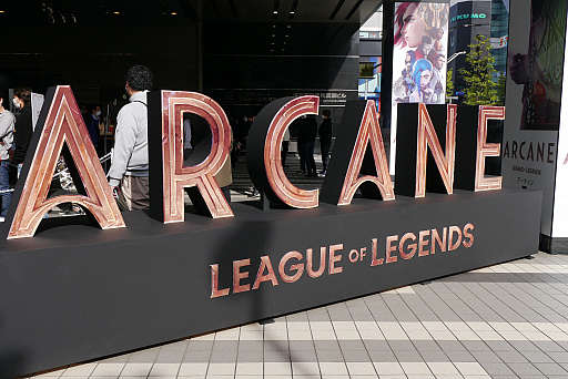 画像ギャラリー No.002のサムネイル画像 / 「リーグ・オブ・レジェンド」のアニメ“Arcane”配信開始を，アニメの聖地・秋葉原で祝う。「Arcane Day」レポートをお届け