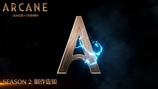 画像ギャラリー No.001のサムネイル画像 / 「リーグ・オブ・レジェンド」,アニメシリーズ“Arcane”SEASON 2の制作が決定