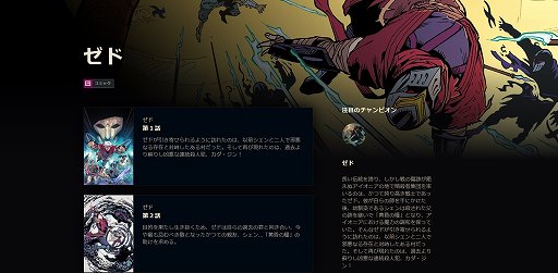画像ギャラリー No.004のサムネイル画像 / 「リーグ・オブ・レジェンド」の舞台ルーンテラは,読み物としても面白い膨大な設定から作られている。アニメ化で深掘りされた世界の魅力を紹介