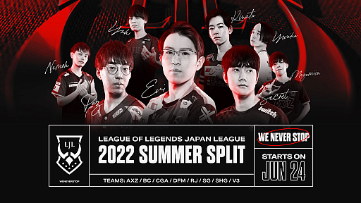 画像ギャラリー No.001のサムネイル画像 / 「リーグ・オブ・レジェンド」の夏季リーグ“LJL 2022 Summer Split”，ついに明日開幕