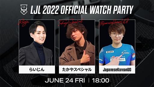 画像ギャラリー No.002のサムネイル画像 / 「リーグ・オブ・レジェンド」の夏季リーグ“LJL 2022 Summer Split”，ついに明日開幕