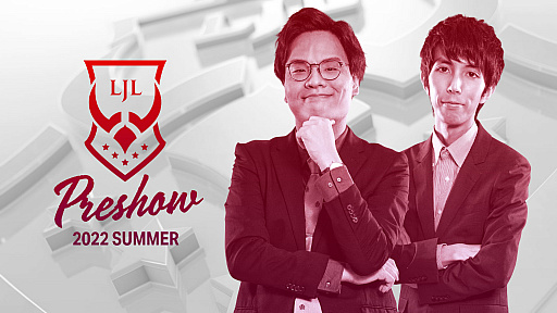 画像ギャラリー No.003のサムネイル画像 / 「リーグ・オブ・レジェンド」の夏季リーグ“LJL 2022 Summer Split”，ついに明日開幕