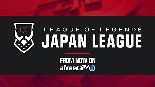 画像ギャラリー No.001のサムネイル画像 / リーグ・オブ・レジェンドのプロリーグ「2022 League of Legends Japan League Summer」，アフリカTVで放送決定