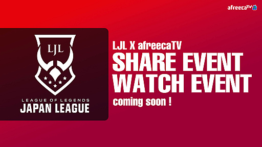 画像ギャラリー No.002のサムネイル画像 / リーグ・オブ・レジェンドのプロリーグ「2022 League of Legends Japan League Summer」，アフリカTVで放送決定