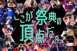 画像ギャラリー No.001のサムネイル画像 / 高校対抗eスポーツ大会「Coca-Cola STAGE:0 2022」，全国大会のLIVE配信スケジュールと出演者を発表
