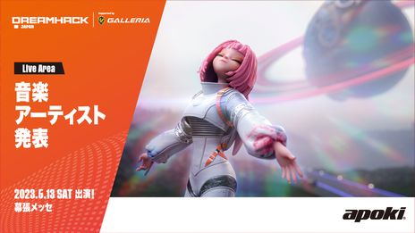 画像ギャラリー No.004のサムネイル画像 / 「LoL」「Identity V」のステージ企画やanoさんのライブなど,5月開催“DreamHack Japan 2023”の追加情報公開