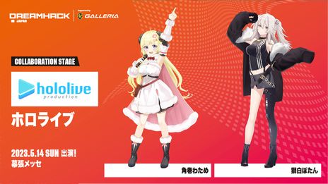 画像ギャラリー No.005のサムネイル画像 / 「LoL」「Identity V」のステージ企画やanoさんのライブなど,5月開催“DreamHack Japan 2023”の追加情報公開