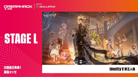 画像ギャラリー No.006のサムネイル画像 / 「LoL」「Identity V」のステージ企画やanoさんのライブなど,5月開催“DreamHack Japan 2023”の追加情報公開