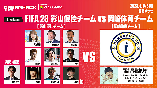 画像ギャラリー No.003のサムネイル画像 / 「DreamHack Japan 2023」，「LoL The k4sen x DreamHack Japan」開催など，ゲームステージ情報の第8弾を公開
