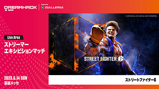 画像ギャラリー No.006のサムネイル画像 / 「DreamHack Japan 2023」，「LoL The k4sen x DreamHack Japan」開催など，ゲームステージ情報の第8弾を公開