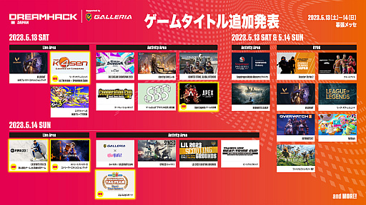 画像ギャラリー No.007のサムネイル画像 / 「DreamHack Japan 2023」，「LoL The k4sen x DreamHack Japan」開催など，ゲームステージ情報の第8弾を公開