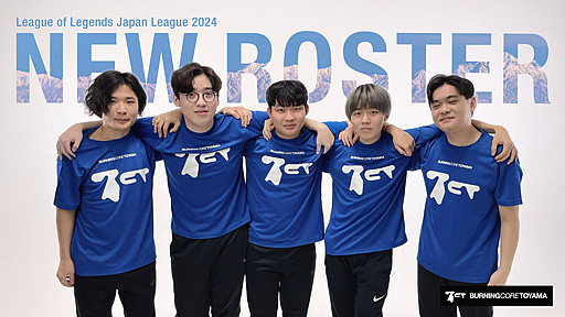 画像ギャラリー No.021のサムネイル画像 / 「LJL 2024 Spring Split」開幕直前特集。新しくなったマップや環境,ガラっと変わったチーム事情などをまとめて紹介