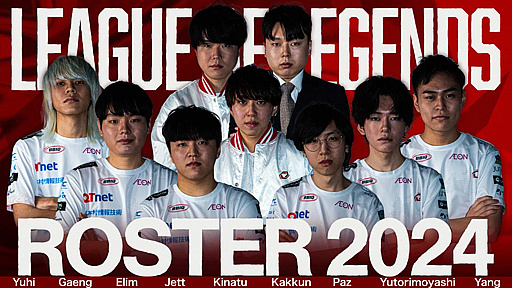 画像ギャラリー No.025のサムネイル画像 / 「LJL 2024 Spring Split」開幕直前特集。新しくなったマップや環境,ガラっと変わったチーム事情などをまとめて紹介