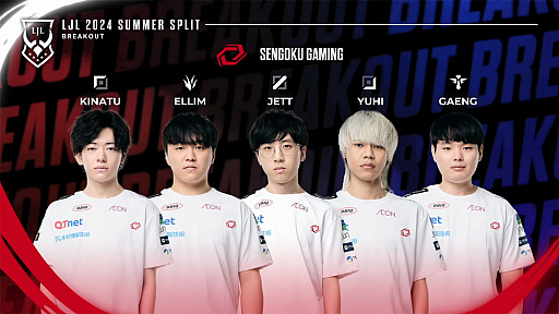 画像ギャラリー No.028のサムネイル画像 / 今年は“mid”がアツい! 「LJL 2024 Summer Split」Week1を終えてのメタ解説&チーム紹介