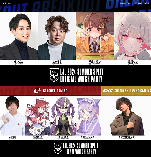 画像ギャラリー No.038のサムネイル画像 / 今年は“mid”がアツい! 「LJL 2024 Summer Split」Week1を終えてのメタ解説&チーム紹介