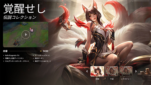 画像ギャラリー No.004のサムネイル画像 / 【6万円した】「LoL」歴代最高額の“Faker”スキンセットを購入したから,ちょっと語らせてくれ