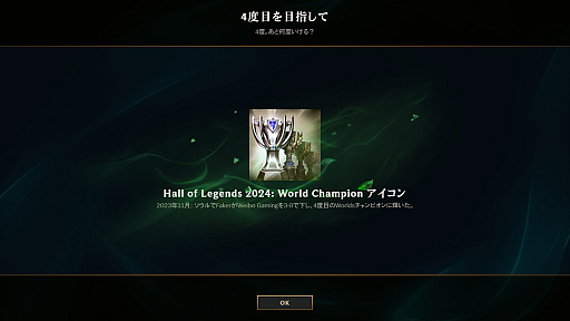 画像ギャラリー No.015のサムネイル画像 / 【6万円した】「LoL」歴代最高額の“Faker”スキンセットを購入したから,ちょっと語らせてくれ