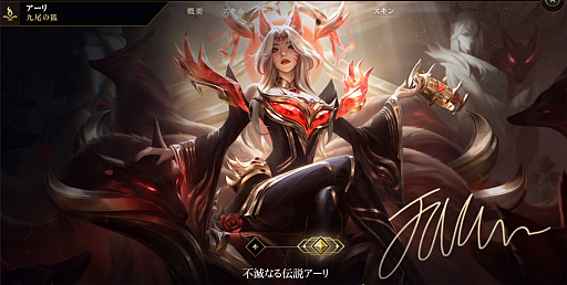 画像ギャラリー No.032のサムネイル画像 / 【6万円した】「LoL」歴代最高額の“Faker”スキンセットを購入したから,ちょっと語らせてくれ