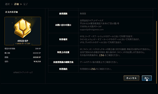 画像ギャラリー No.034のサムネイル画像 / 【6万円した】「LoL」歴代最高額の“Faker”スキンセットを購入したから,ちょっと語らせてくれ