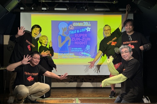 画像ギャラリー No.001のサムネイル画像 / 「きみしね20周年 トーク&ライブ★スーパーずんずんナイト」レポート。「きみのためなら死ねる」開発陣のトークとライブで発売20周年を祝福