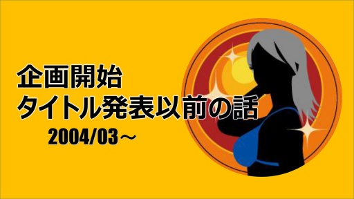 画像ギャラリー No.006のサムネイル画像 / 「きみしね20周年 トーク&ライブ★スーパーずんずんナイト」レポート。「きみのためなら死ねる」開発陣のトークとライブで発売20周年を祝福