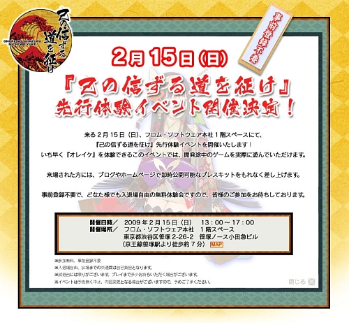 画像ギャラリー No.017のサムネイル画像 / “過去の自分”との協力プレイが新鮮な和風パズルアクション，PSP「己の信ずる道を征け」の概要をあらためて紹介