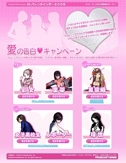 画像ギャラリー No.001のサムネイル画像 / フロム・ソフトウェアの公式サイトでヒロイン達の限定壁紙を入手しよう