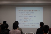 画像ギャラリー No.003のサムネイル画像 / フロム・ソフトウェアがゲーム業界志望の学生向け現場体験イベントを開催。「己の信ずる道を征け」プロデューサーの竹内将典氏とのトークセッションも