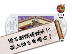 画像ギャラリー No.003のサムネイル画像 / 「己の信ずる道を征け」公式サイトがリニューアルオープン