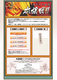 画像ギャラリー No.001のサムネイル画像 / 「己の信ずる道を往け」,公式サイトでファンキットの配布開始