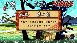 画像ギャラリー No.001のサムネイル画像 / 「己の信ずる道を征け」体験版,4月17日にPS Store/PS Spotにて配信開始