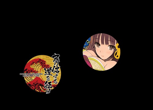 画像ギャラリー No.001のサムネイル画像 / 「己の信ずる道を征け」が本日発売&公式サイトで“ちょっと大胆なスクリーンセーバー”が期間限定配信