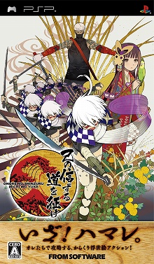 画像ギャラリー No.003のサムネイル画像 / 「己の信ずる道を征け」が本日発売&公式サイトで“ちょっと大胆なスクリーンセーバー”が期間限定配信