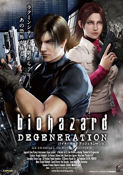 画像ギャラリー No.002のサムネイル画像 / 「戦国BASARA2」オフィシャルコミック第2巻,「バイオハザードディジェネレーション」公式アートブックが2009年1月発売