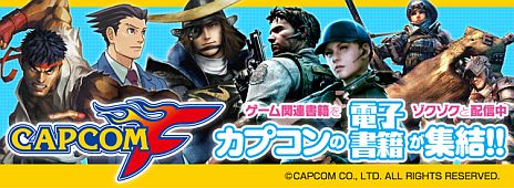 画像ギャラリー No.002のサムネイル画像 / 「戦国BASARA2 英雄外伝」の設定資料集など電子書籍3タイトルが配信に