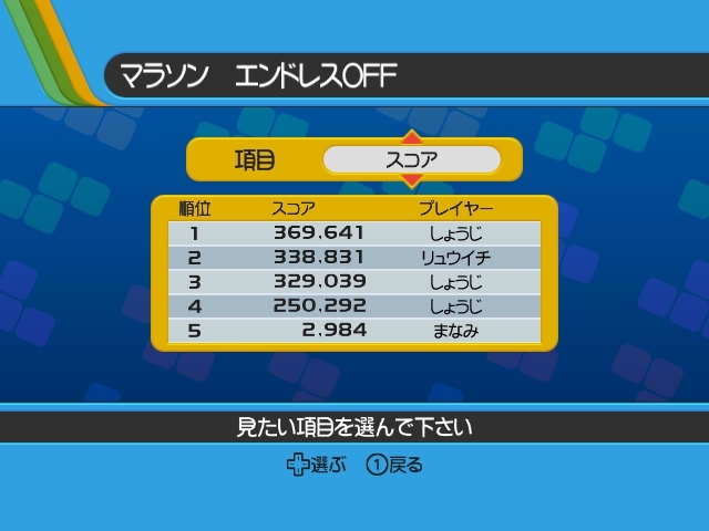 「Tetris Party」〜テトリスパーティ〜
