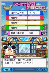 画像ギャラリー No.003のサムネイル画像 / シリーズ初のオンライン対戦に対応したNDS「桃太郎電鉄20周年」が本日発売