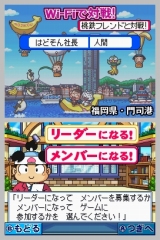 画像ギャラリー No.004のサムネイル画像 / シリーズ初のオンライン対戦に対応したNDS「桃太郎電鉄20周年」が本日発売