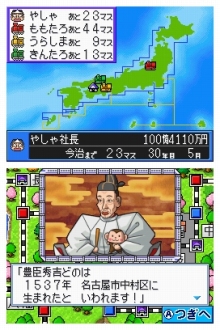 画像ギャラリー No.006のサムネイル画像 / シリーズ初のオンライン対戦に対応したNDS「桃太郎電鉄20周年」が本日発売
