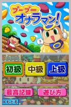 画像ギャラリー No.008のサムネイル画像 / シリーズ初のオンライン対戦に対応したNDS「桃太郎電鉄20周年」が本日発売