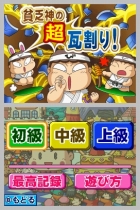 画像ギャラリー No.009のサムネイル画像 / シリーズ初のオンライン対戦に対応したNDS「桃太郎電鉄20周年」が本日発売