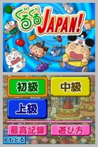 画像ギャラリー No.010のサムネイル画像 / シリーズ初のオンライン対戦に対応したNDS「桃太郎電鉄20周年」が本日発売