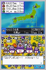 桃太郎電鉄20周年