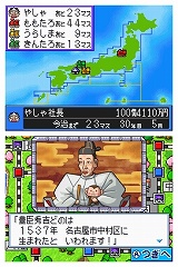 桃太郎電鉄20周年