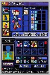 画像ギャラリー No.003のサムネイル画像 / 自分だけのボンバーマンが作成できる! NDS「カスタムバトラー ボンバーマン」は明日12月4日発売